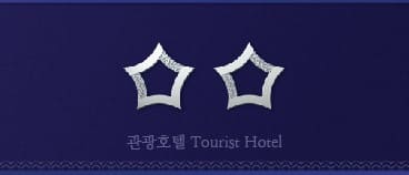 별이-두개-그려진-명판이-보여지고-있다.