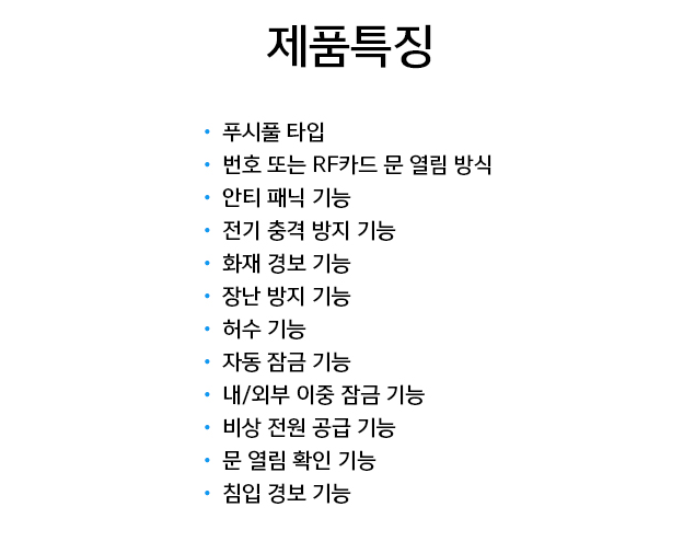 코콤 디지털 도어락 KDL-U8900S 블랙 리뷰