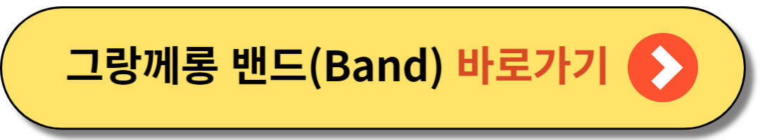 생방송오늘저녁 전남 장흥 빵집 정보 및 택배 주문