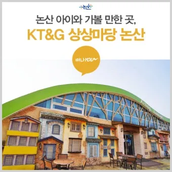 논산 가볼만한곳 카페 맛집 추천 반려견 핫플_4