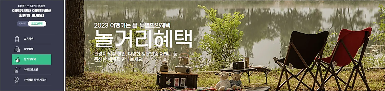 놀거리혜택