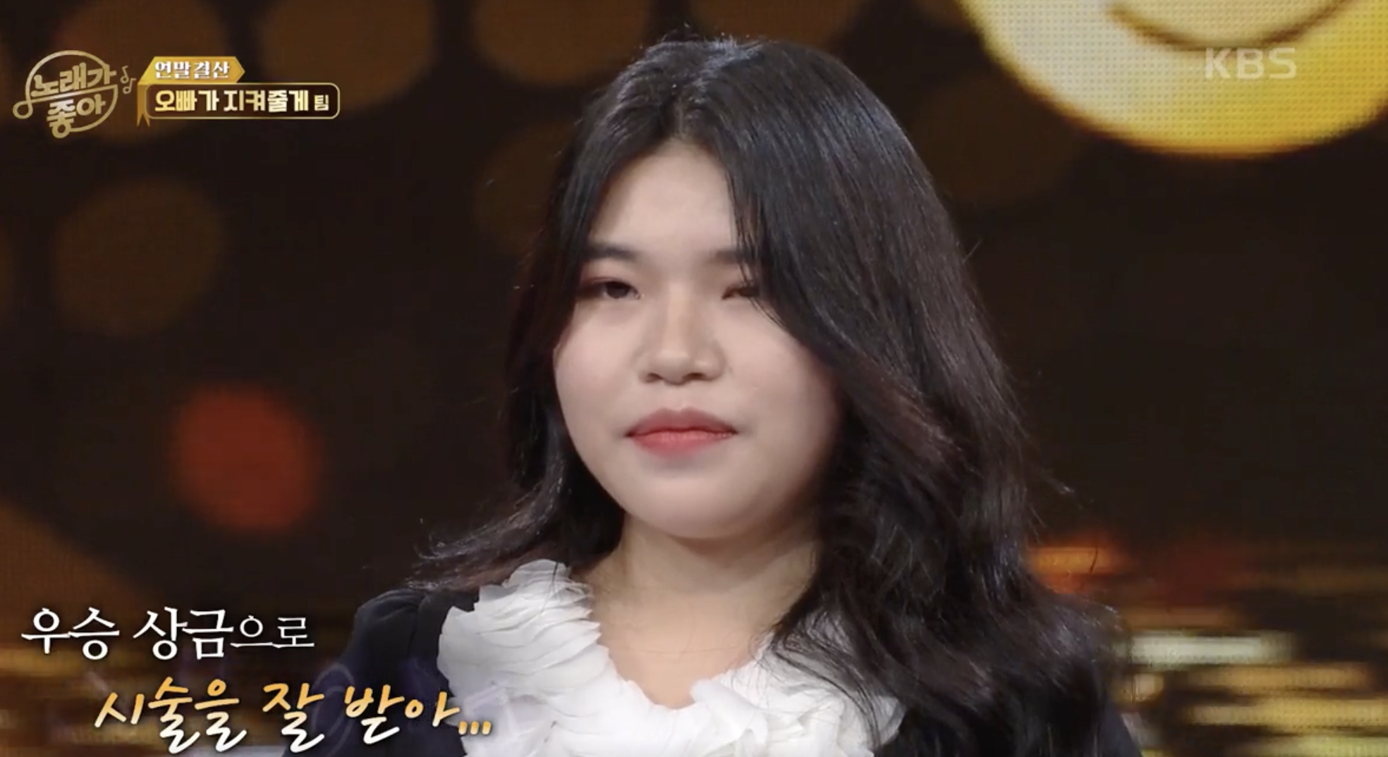 노래가 좋아 방송에 출연한 곽영광 여동생