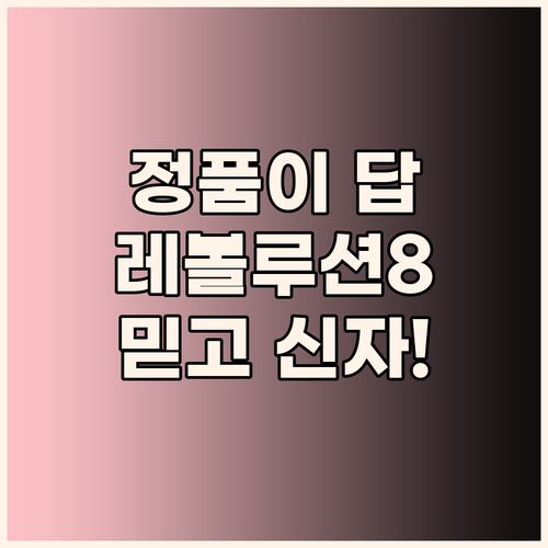 나이키 레볼루션 8, 왜 백화점 정품..