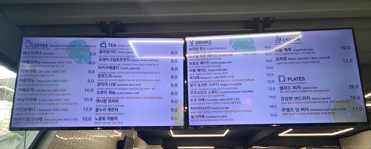 양주오랑주리카페-메뉴판