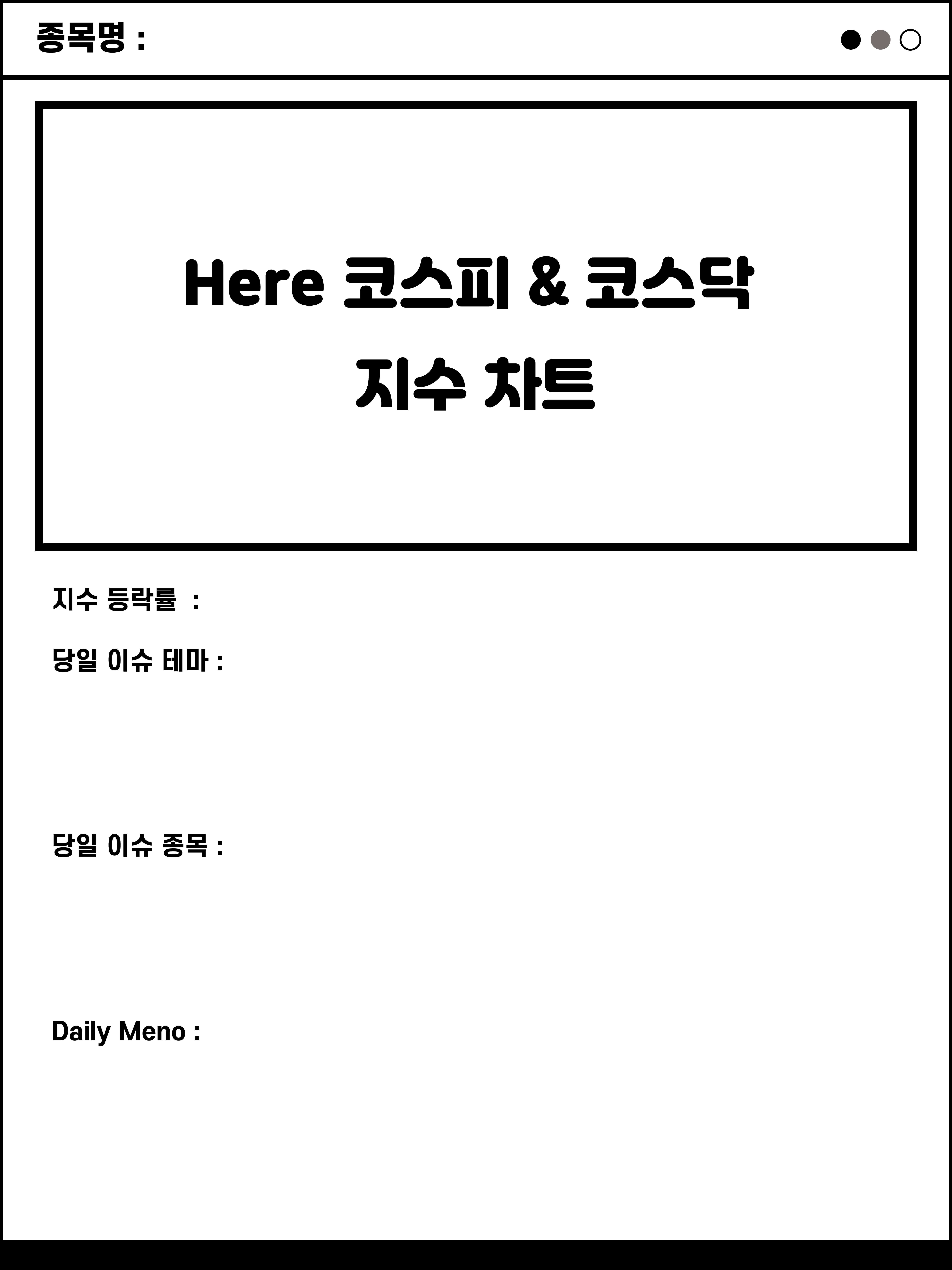 매매 일지 2)