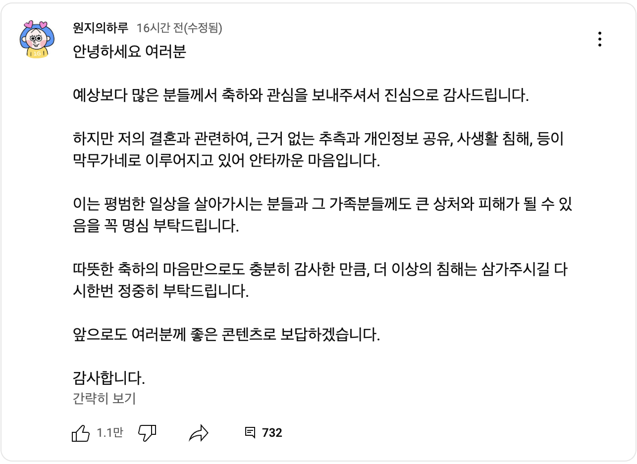 지구마불 세계여행 여행유튜버 원지의 하루 깜짝 결혼발표