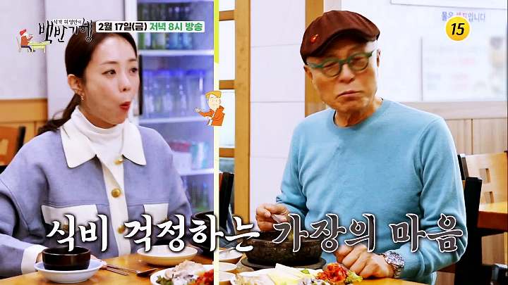 식객 허영만 백반기행 박은영 편 전주식 콩나물국밥 굴보쌈 수육 7천원 콩나물 해장국 관악 서울대입구 맛집 소개