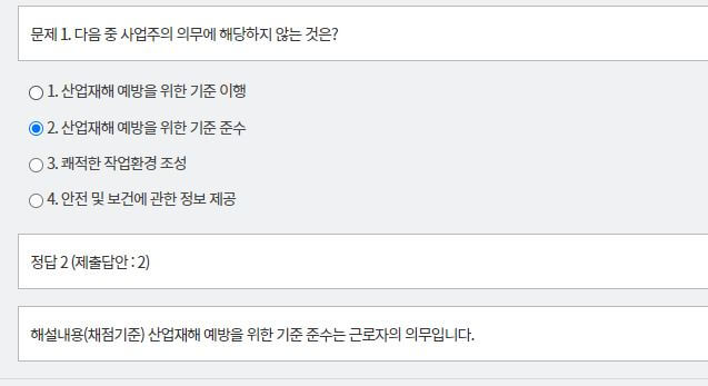 문제와 정답