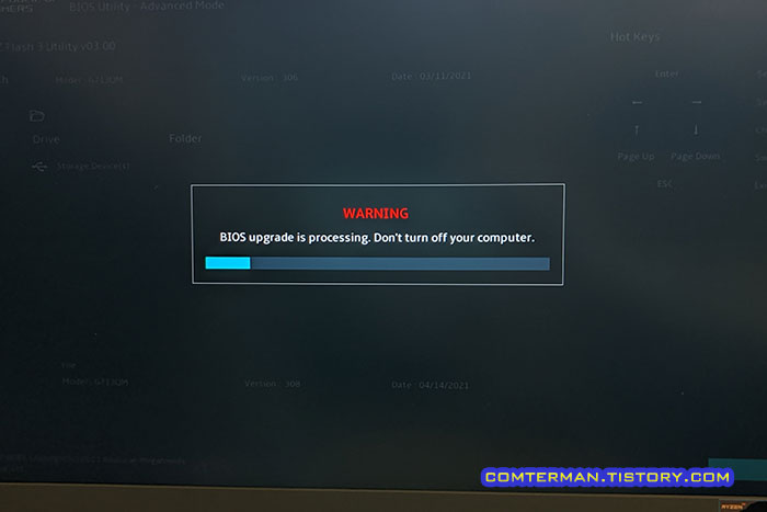 ASUS 노트북 바이오스 업그레이드 진행