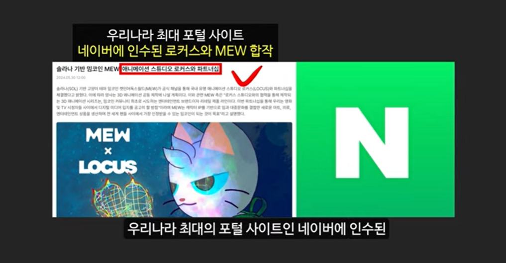급등할 솔라나 밈코인 캣인어독스월드(MEW), 도지코인, 플로키, 벤도그, 마더, 그레이머, 워젝, 네버, 두코, 봉크