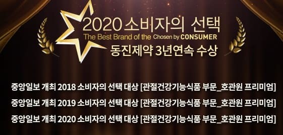 호관원 가격 알아보기