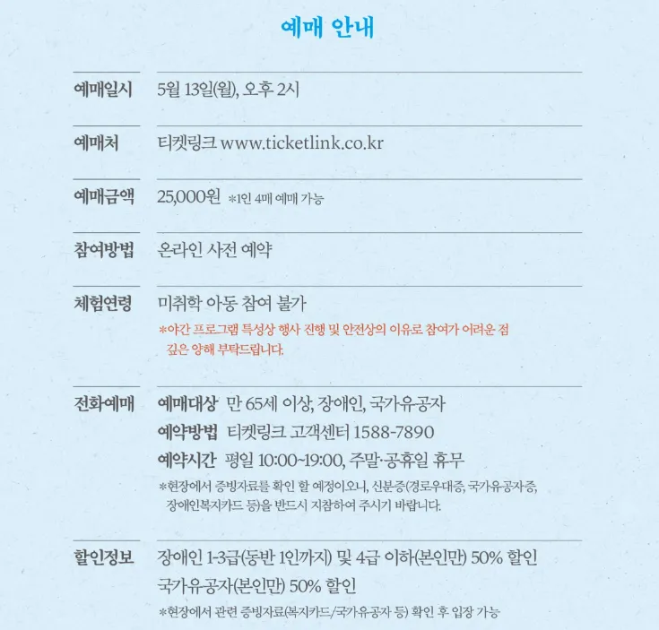 2024 수라간 시식공감 기간 프로그램 사전 예약 2