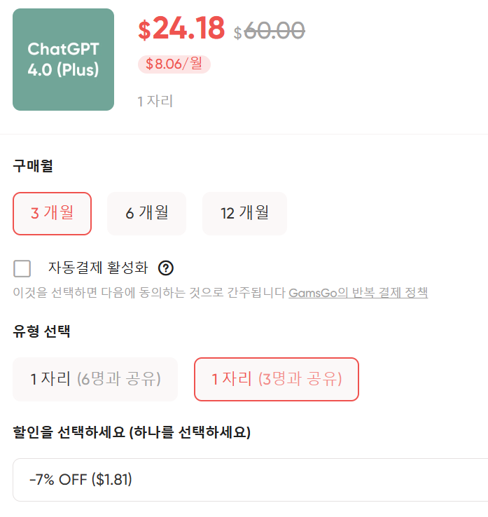 겜스고 할인코드 SFSF2