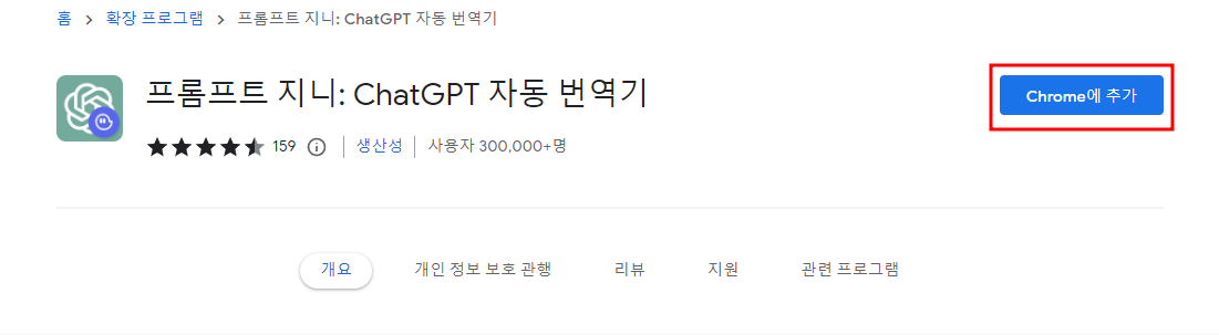 크롬 확장프로그램