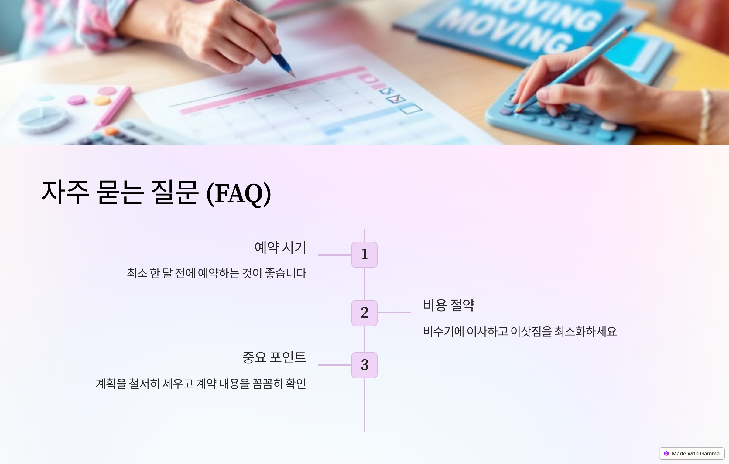 자주 묻는 질문