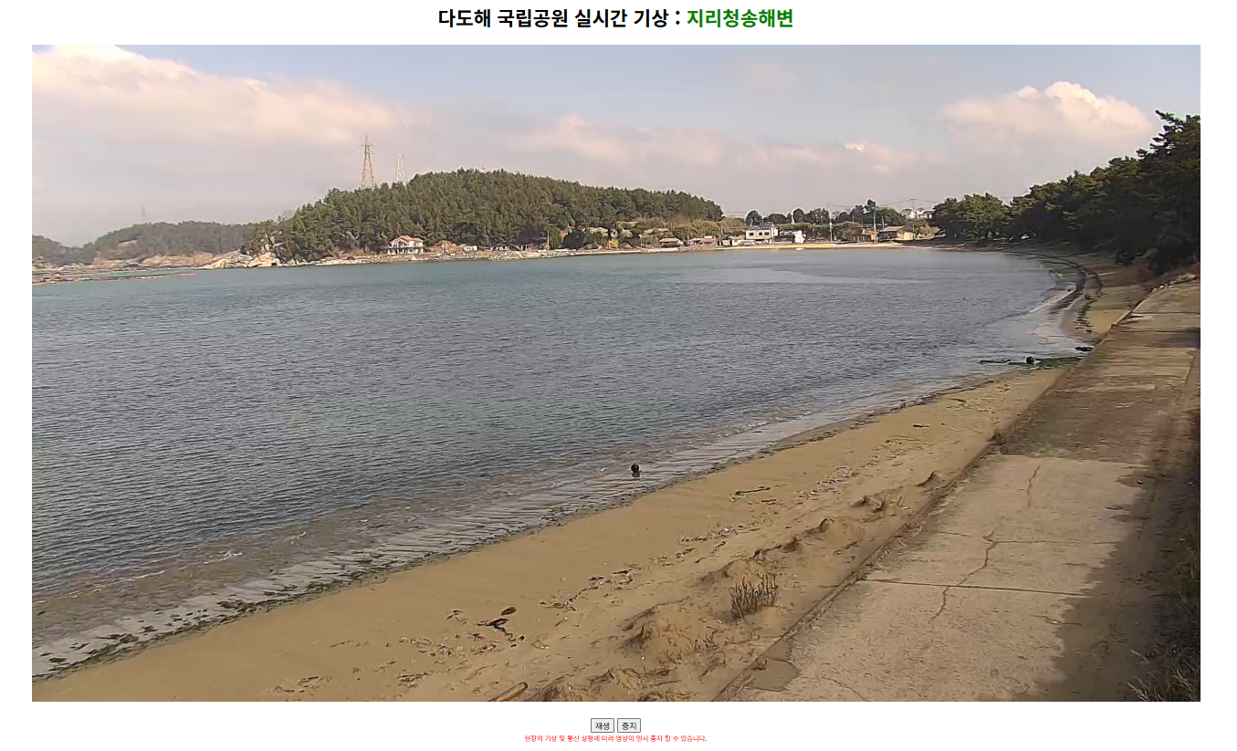 청산도 CCTV 지리 청송 해변