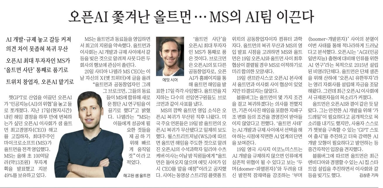 11월 21일 신문스크랩