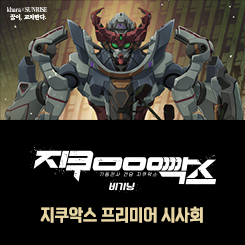 메가박스 프리미어 시사회