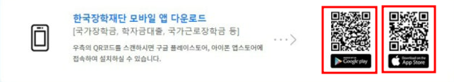 2025 국가장학금 신청