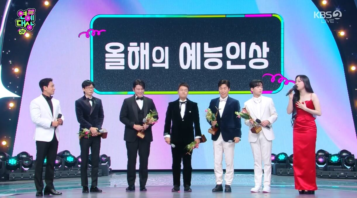 2024kbs연예대상 올해의예능인상