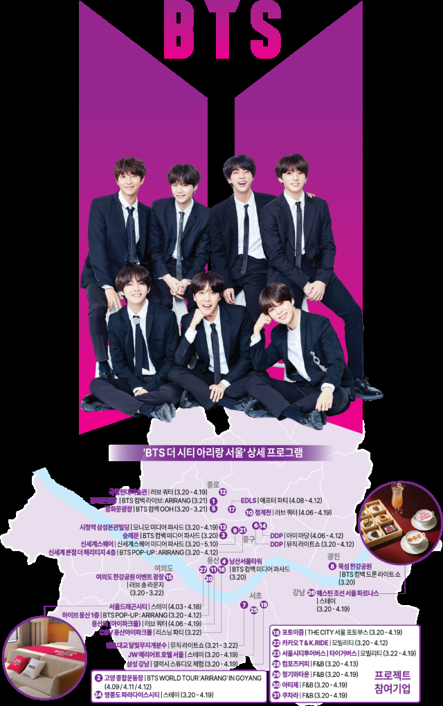 BTS 광화문 포스터