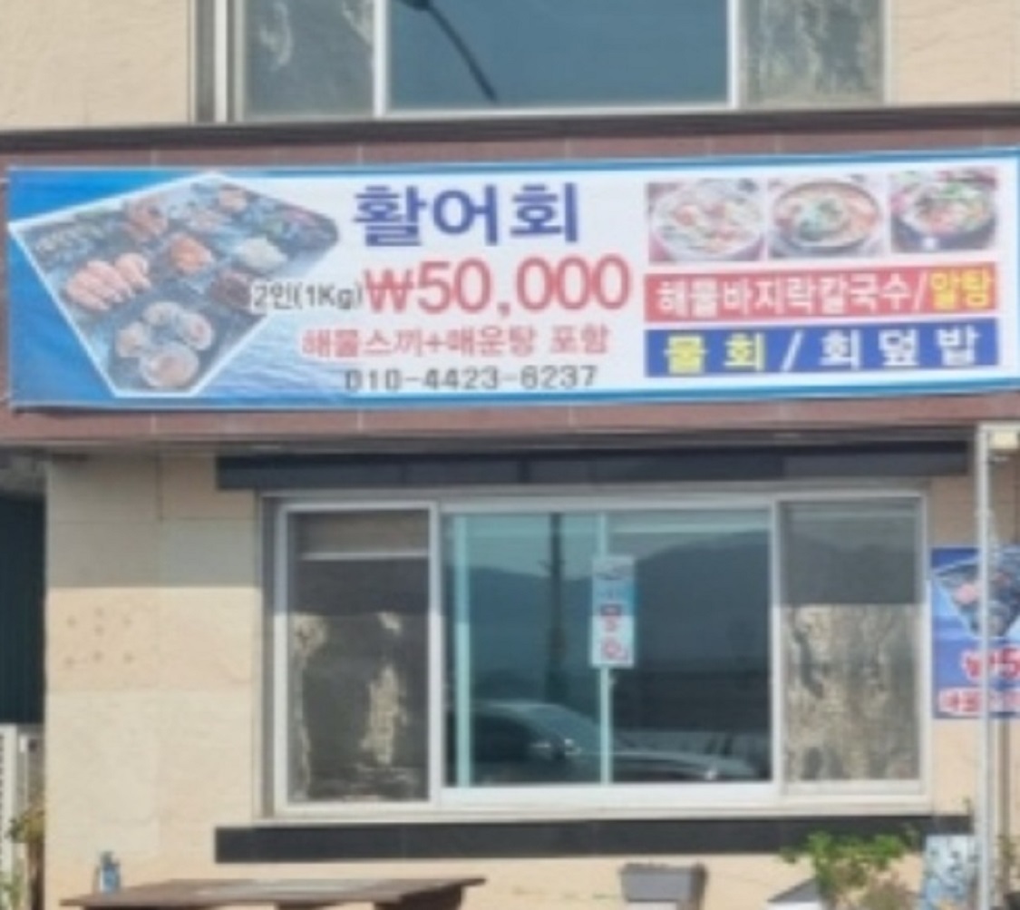 전현무계획-보령-백동하-새우탕-영준네