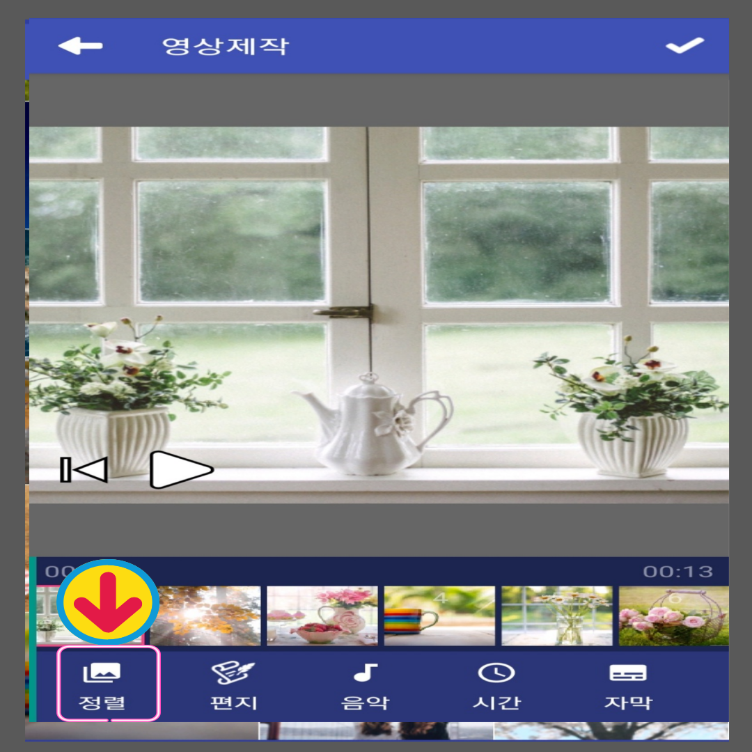 사진편집 앱 슬라이드메시지 영상편지