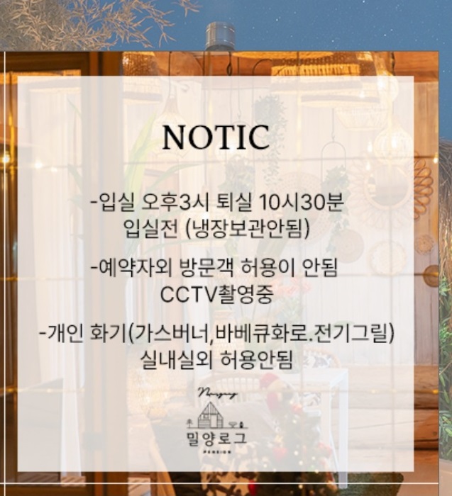 가족-노천탕-밀양로그펜션