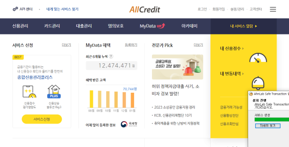 신용점수 무료 조회&#44; 높이는 방법