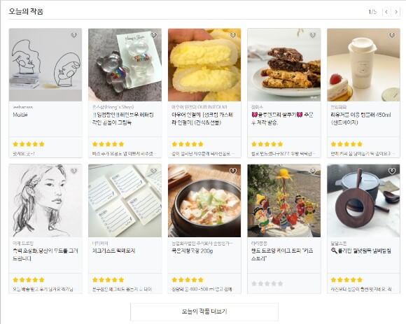 아이디어스 메인 화면