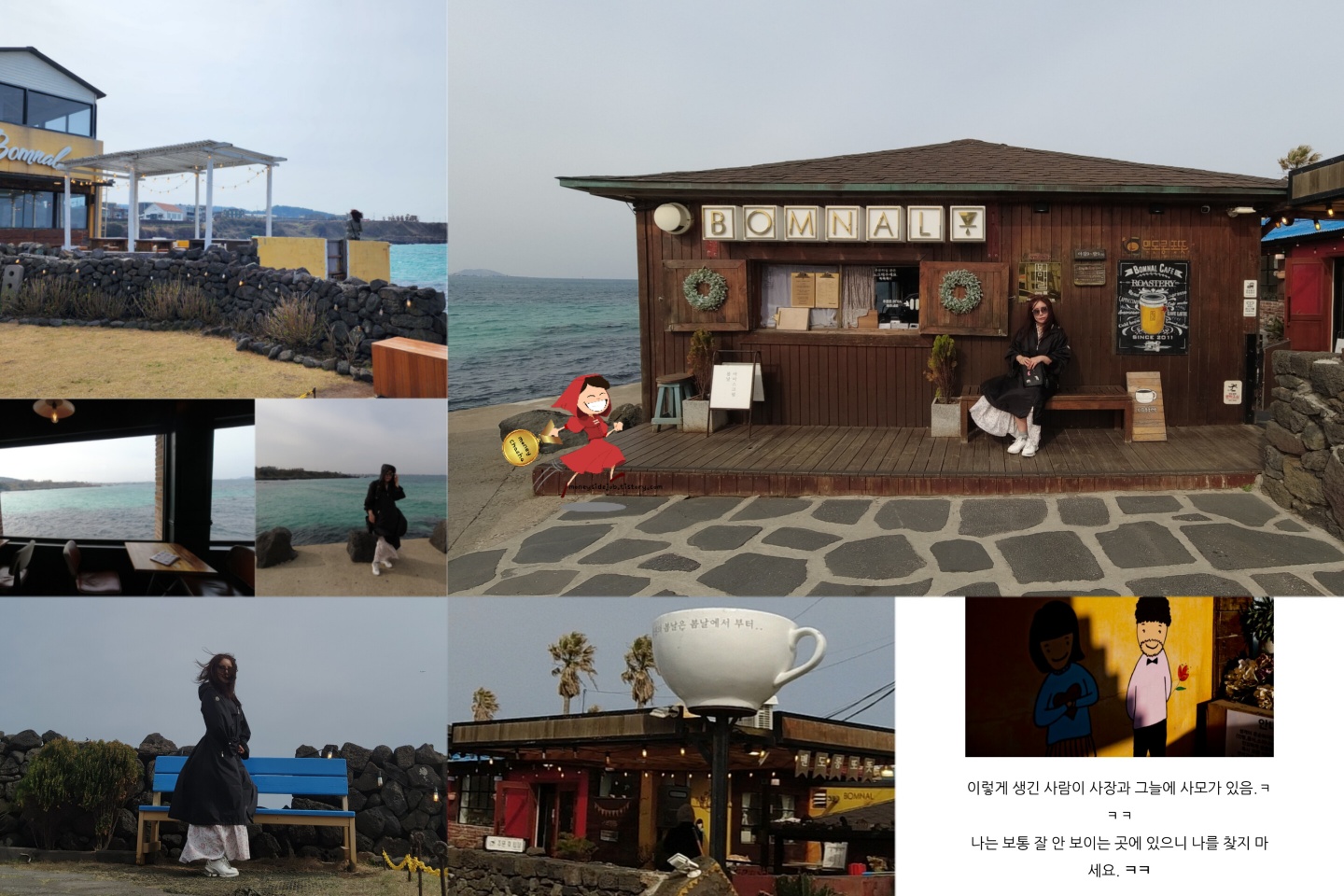 제주도 여행-봄날카페-커피향기