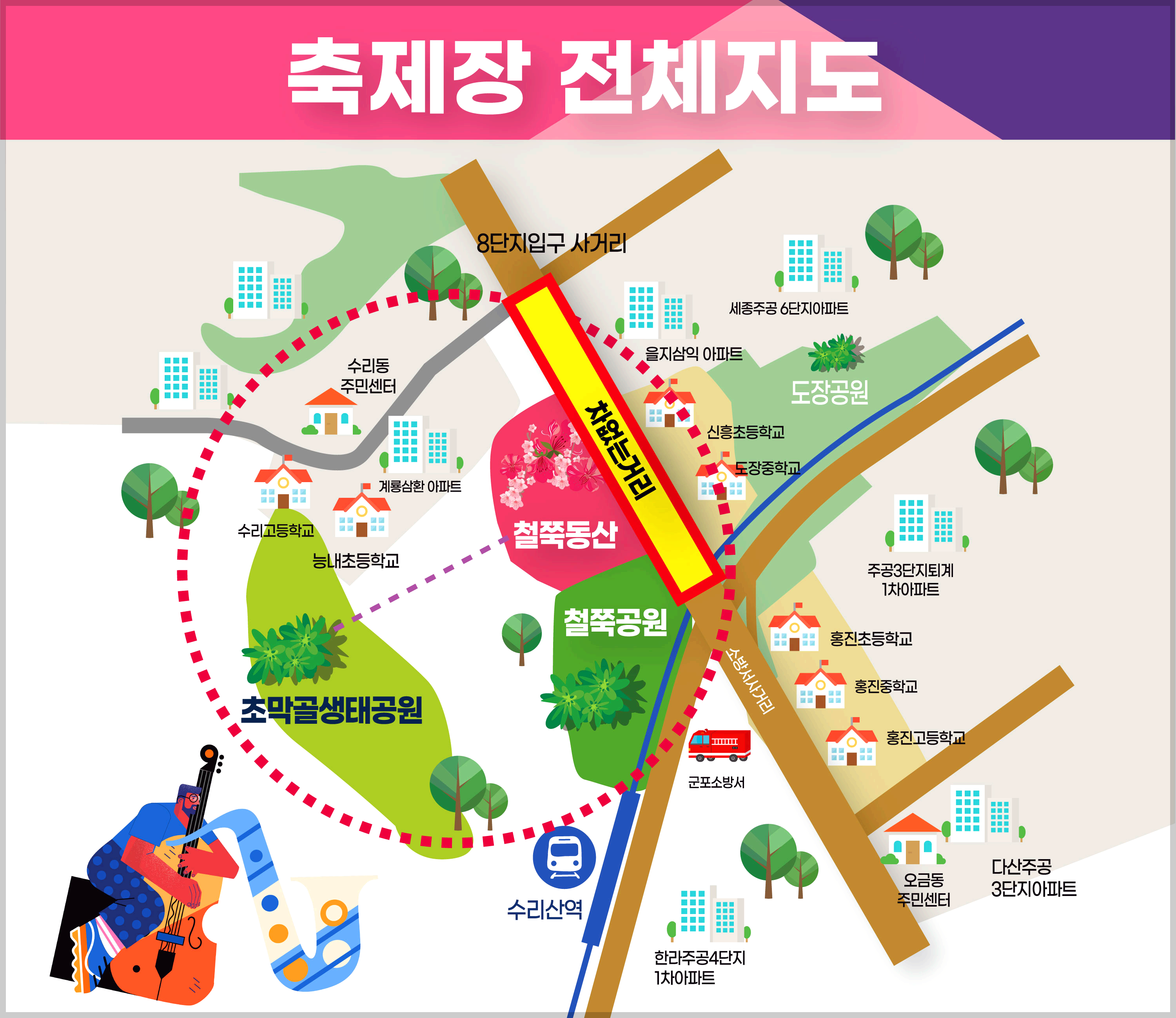 군포철쭉축제
