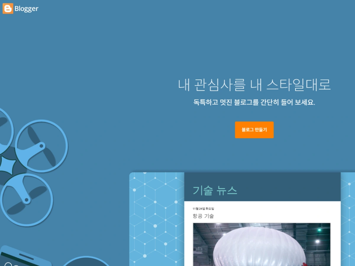 블로그 최적화 방법