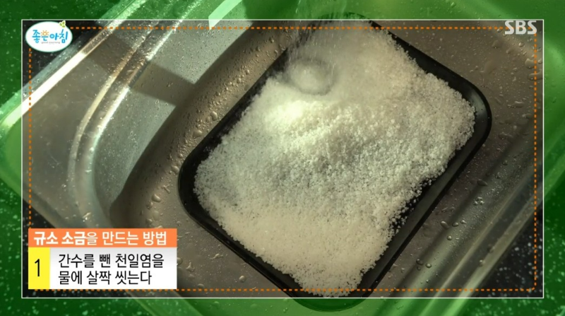 다시마 표고버섯 현미 호두 규소 소금 차