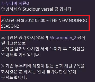 누누티비 시즌2