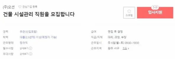 광주 사람인