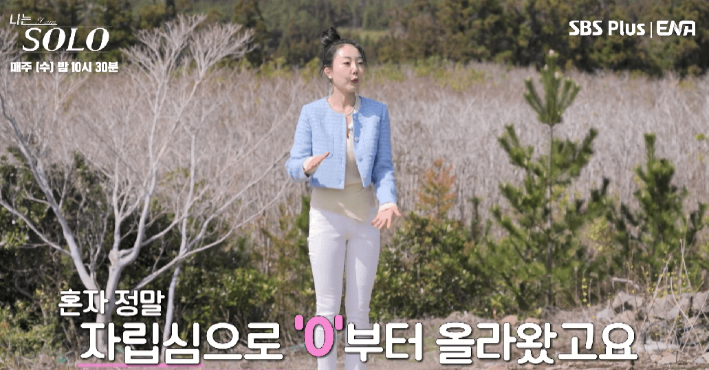 나는 솔로 15기 여자