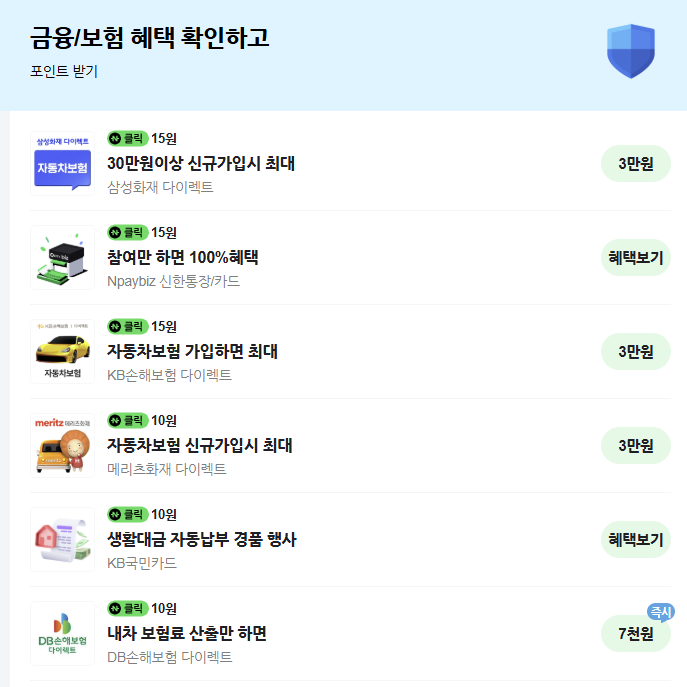 네이버페이