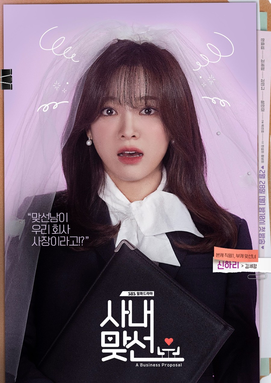 사내맞선