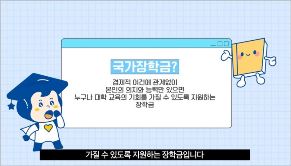 2026 국가장학금 2차 일정 신청기간 자격 금액 방법 정보