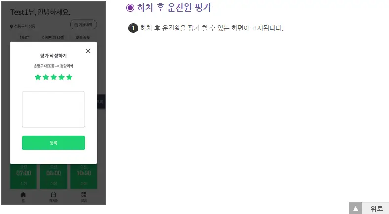 인터넷 콜접수