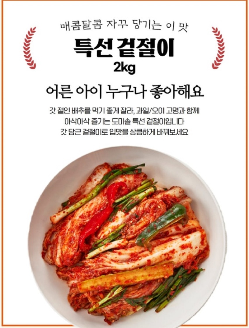 이웃집-백만장자-김치-명장-박미희-