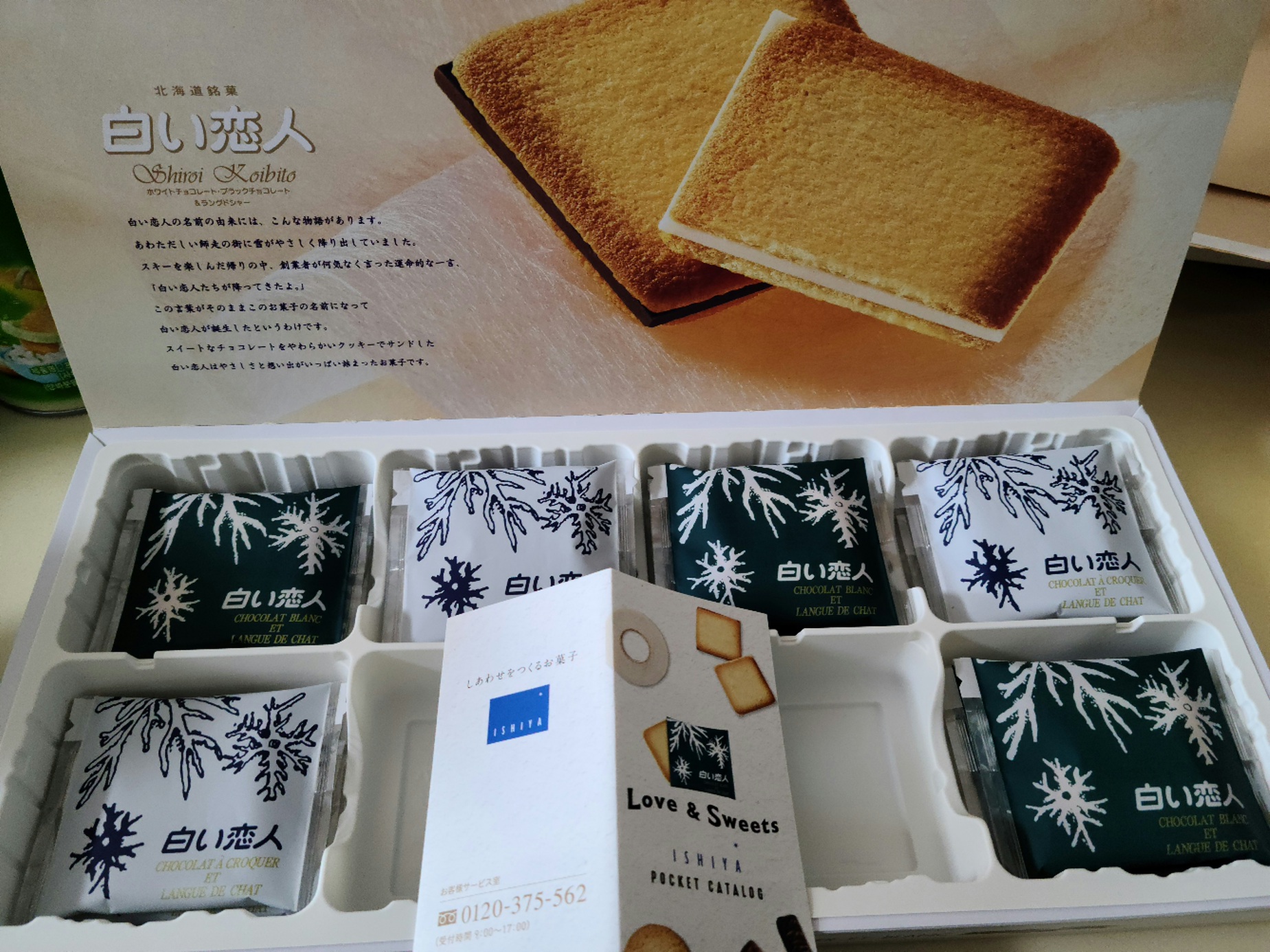 나리타공항면세점추천선물3-시로이코이비토