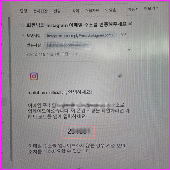 인스타그램 2단계 보안 인증 설정