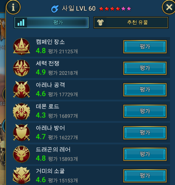 그림자의 전설 게임팁 [S급 레어 챔피언 리스트]