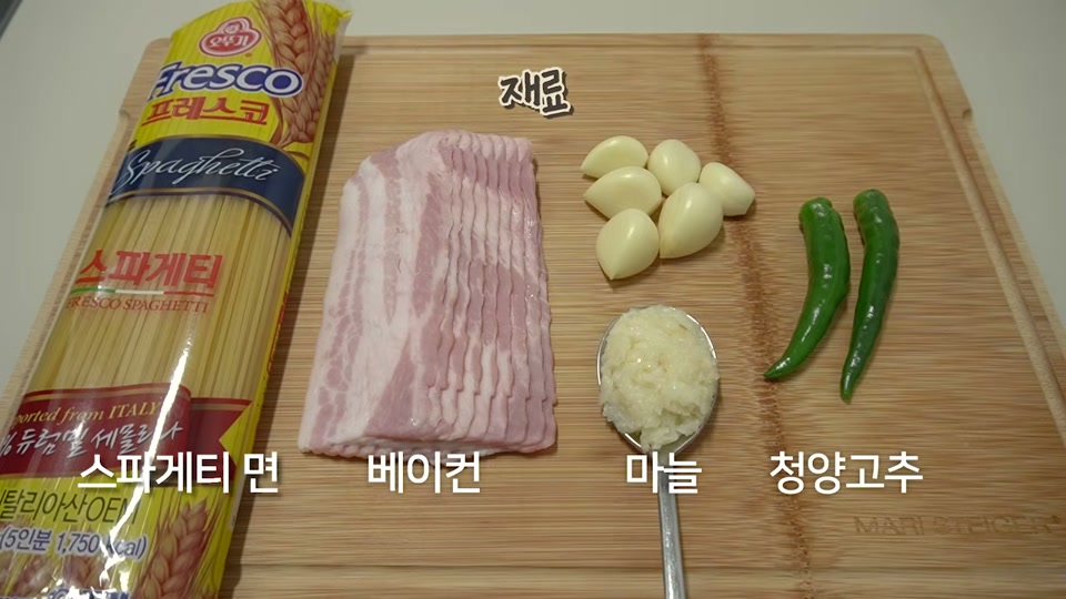 스파게티 면, 베이컨, 마늘, 청양고추를 늘어놓은 모습