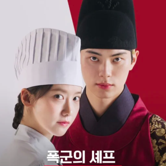 임윤아 이채민