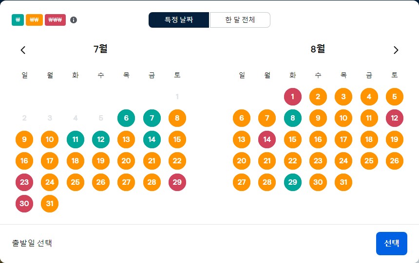 스카이 스캐너