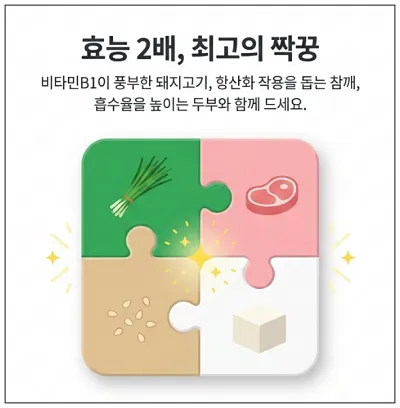 부추-효능-높이기