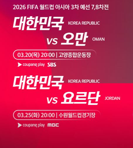 축구 국가대표